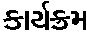 program.gif (273 bytes)